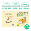让孩子爱上阅读的1001件小事 商品缩略图1