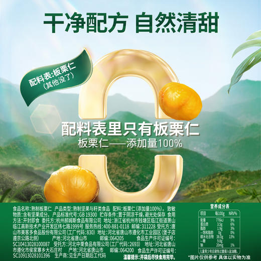 【百草味】熟制板栗仁 50g（袋装） 商品图1