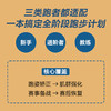 DK跑步全书 商品缩略图1