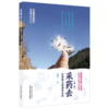 采药去 : 在博物王国遇见中药（第二版）【段煦】 商品缩略图5
