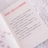 赚小钱就这么简单（口袋版） 双色图解口袋版 近百个赚小钱方法构建灵活多元的收入组合 投资理财书籍 商品缩略图4