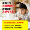 大作家教给孩子的阅读课 商品缩略图1