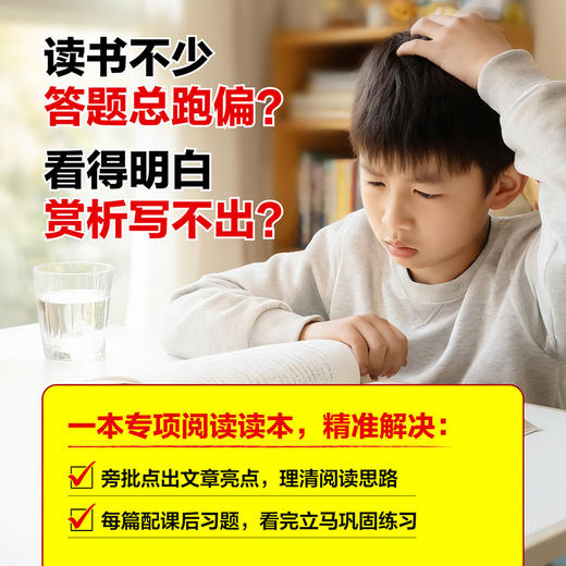 大作家教给孩子的阅读课 商品图1