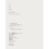 2025中国室内设计年鉴 商品缩略图1