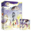 狂野乔乔.完结篇(全2册) 商品缩略图2