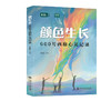 颜色生长:600号画廊心灵记录 商品缩略图0