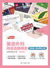 SSP英语外刊阅读语篇精选2026-2027学年外刊征订-多数量咨询客服改价 商品缩略图3