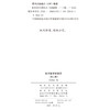 技术哲学讲演录（第二版） 商品缩略图1
