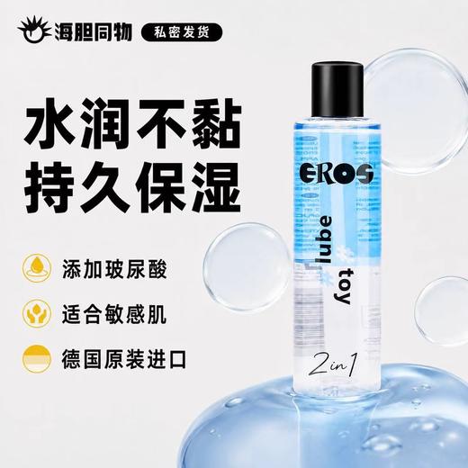 德国原装Eros 玻尿酸水性保湿润滑液100ml 商品图0
