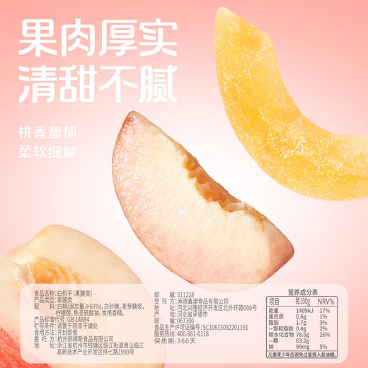 【百草味】白桃干 100g 商品图3