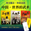 中国功夫.太极拳 商品缩略图2