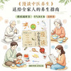 漫谈中医养生 商品缩略图3