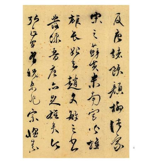 赵孟頫行书千字文 商品图2