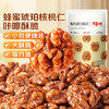 【百草味】蜂蜜琥珀核桃仁33g（袋装） 商品缩略图0