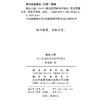 境由人造：13-21世纪昆明城市环境史 商品缩略图1