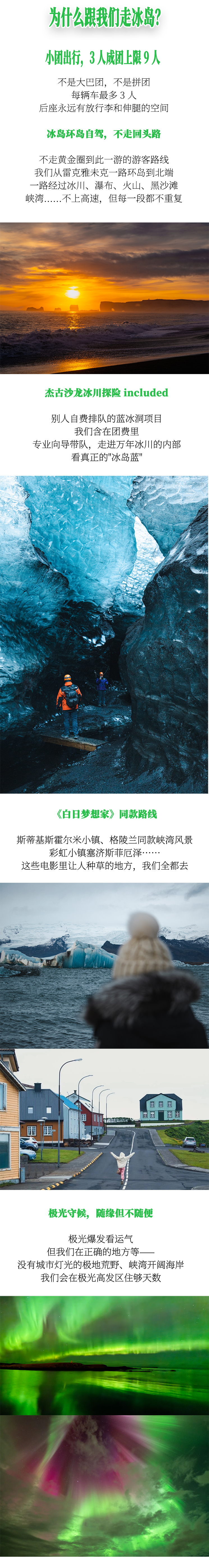 路线亮点