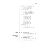 商务印书馆管理群体研究:1897-1958:以夏瑞芳,张元济,王云五和史久芸为例 商品缩略图2