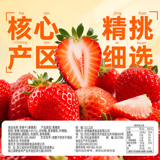 【百草味】草莓干 100g 商品图2
