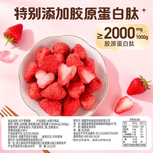 【百草味】冻干草莓脆 30g 商品图2
