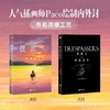 摆渡人.2.重返荒原 商品缩略图4