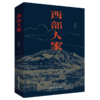 西部人家 商品缩略图0