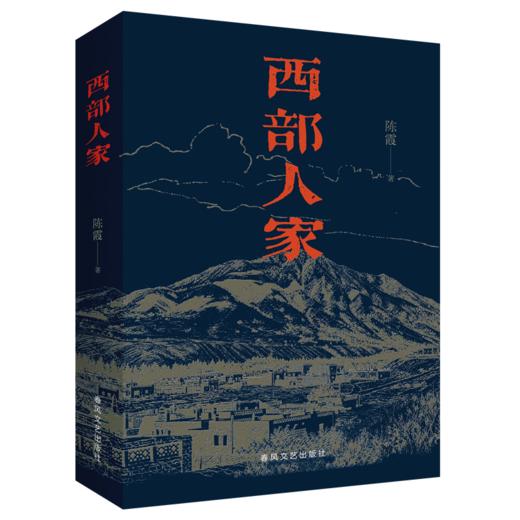 西部人家 商品图0