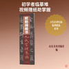 欧阳询楷书《九成宫醴泉铭》 商品缩略图0