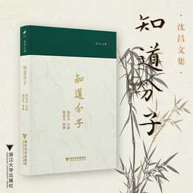 知道分子