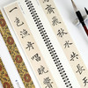 高垲滕王阁序 商品缩略图2