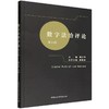 数字法治评论.第8辑 商品缩略图0