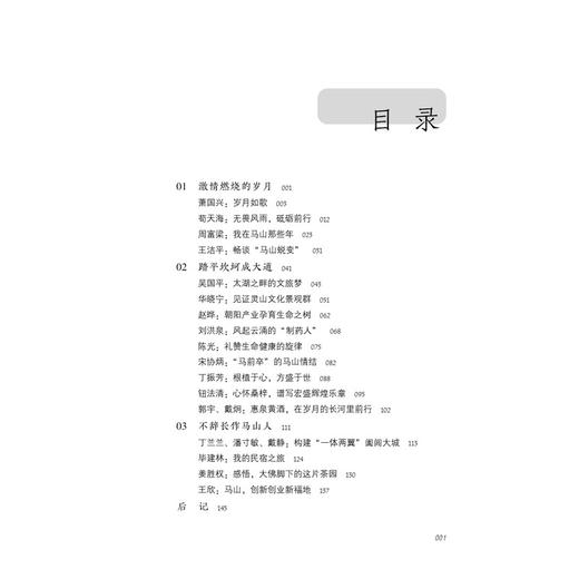 乘风破浪太湖潮 商品图0