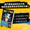 最后一个笨蛋:R.A.拉弗蒂科幻短篇集 商品缩略图4