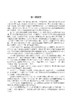 无机合成化学简明教程（第二版） 高胜利 9787030835598 商品缩略图3