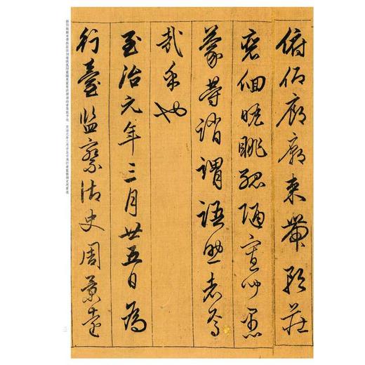 赵孟頫行书千字文 商品图1