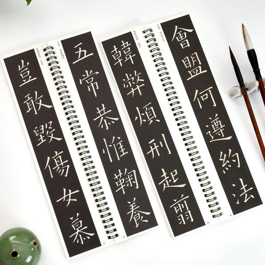 欧阳询楷书千字文(全2册) 商品图3