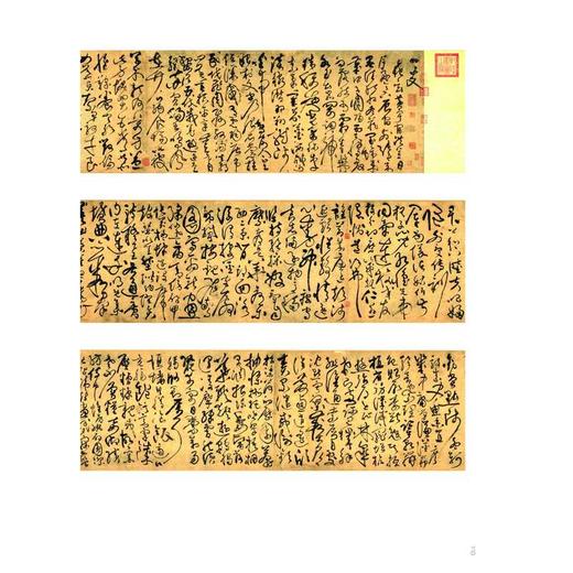 黄庭坚草书千字文 商品图2