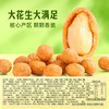 【百草味】多味花生 210g 商品缩略图2
