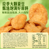 【百草味】蟹香蚕豆 100g 商品缩略图2