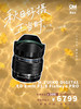 PRO级视野 M.ZUIKO DIGITAL ED 8mm F1.8 Fisheye PRO  镜头 商品缩略图0