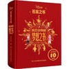 疯狂动物城.梦想之书 商品缩略图0