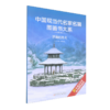 济南的冬天 商品缩略图0