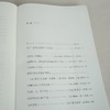 批判的回声：康德与19世纪法国哲学 商品缩略图11