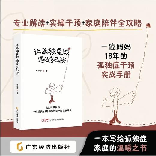 让孤独星球遇见多巴胺 商品图0