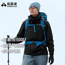 拓路者冲锋衣男款秋冬季防水户外登山外套冲锋衣