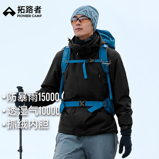 拓路者冲锋衣男款秋冬季防水户外登山外套冲锋衣 商品图0