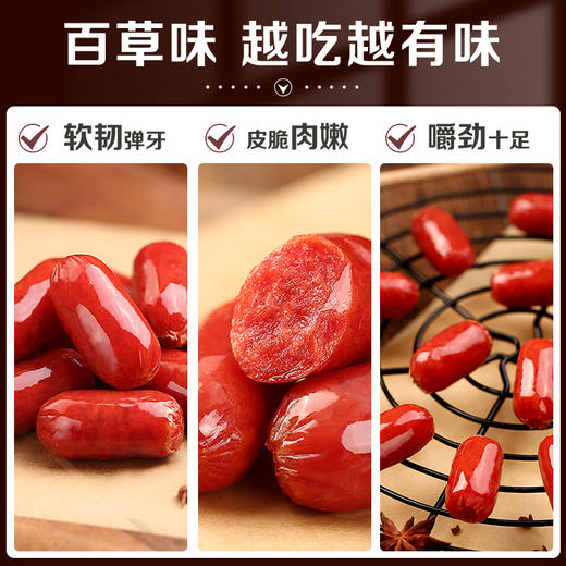 【百草味】肉香小烤肠 60g（烟熏味） 商品图4