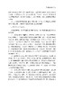 沉淀溶解平衡 9787030852892 商品缩略图5