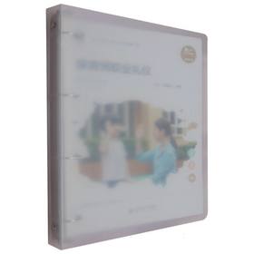 保育师职业礼仪