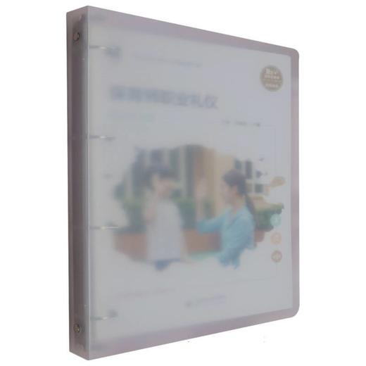 保育师职业礼仪 商品图0