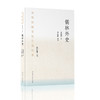 中华传统文化百部经典·儒林外史（节选）（平装） 商品缩略图0